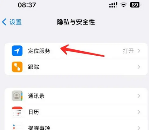 民和苹果客服中心分享iPhone 输入“发现石油”触发定位 