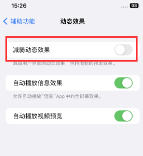 民和苹果售后维修点分享苹果iPhone如何隐藏dock栏 