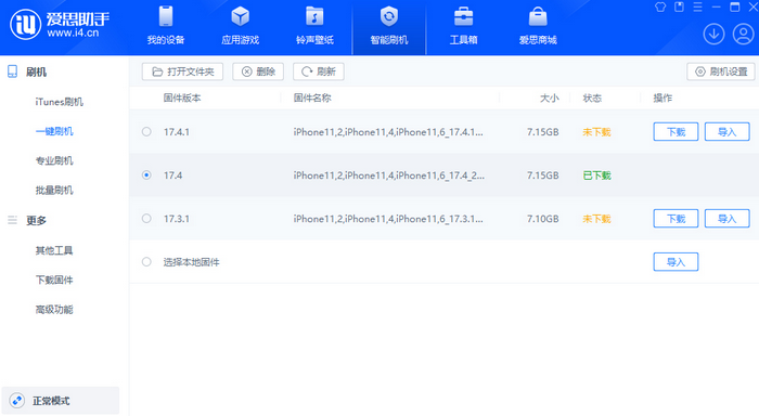 民和苹果12维修站分享为什么推荐iPhone12用户升级iOS17.4