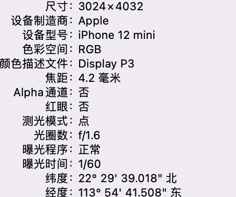 民和苹果15维修服务分享iPhone 15拍的照片太亮解决办法 