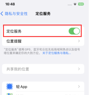 民和苹果维修客服分享如何在iPhone上隐藏自己的位置 