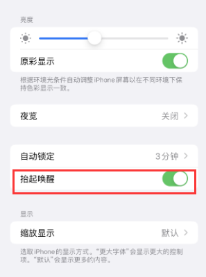 民和苹果授权维修站分享iPhone轻点无法唤醒怎么办