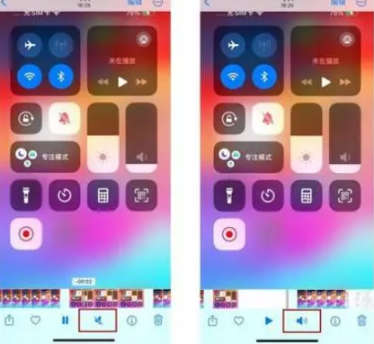民和苹果15维修网点分享iPhone15录屏没有声音怎么办 