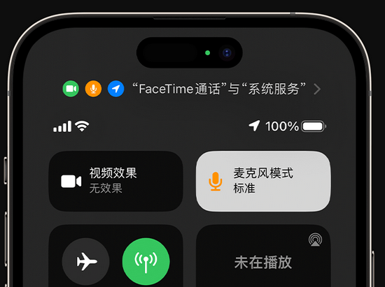 民和苹果授权维修网点分享iPhone在通话时让你的声音更清晰 