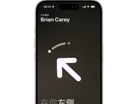 民和苹果15维修iPhone15使用“查找”与朋友见面