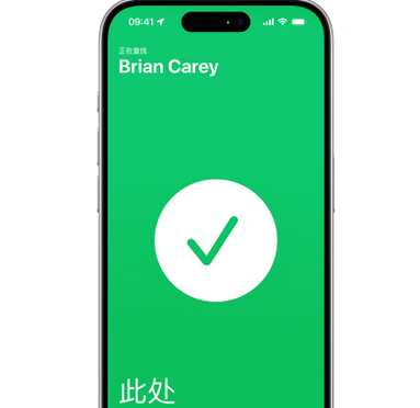 民和苹果15维修iPhone15使用“查找”与朋友见面
