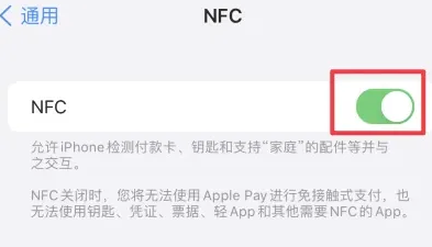 民和苹果维修服务分享iPhone15NFC功能开启方法 