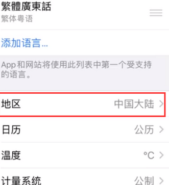 民和苹果无线网维修店分享iPhone无线局域网无法开启怎么办