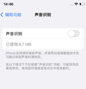 民和苹果锁屏维修分享iPhone锁屏时声音忽大忽小调整方法