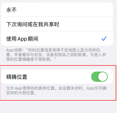 民和苹果服务中心分享iPhone查找应用定位不准确怎么办 