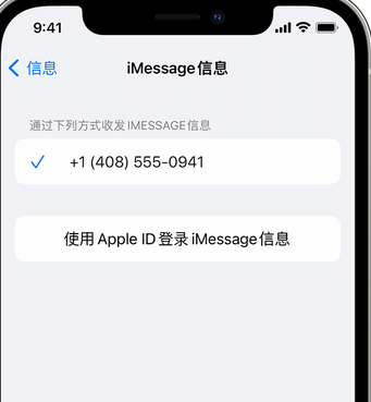 民和apple维修iPhone上无法正常发送iMessage信息 