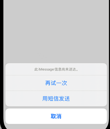 民和apple维修iPhone上无法正常发送iMessage信息