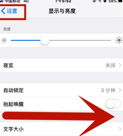 民和苹果维修网点分享iPhone快速返回上一级方法教程 