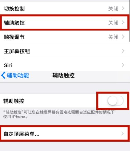 民和苹民和果维修网点分享iPhone快速返回上一级方法教程