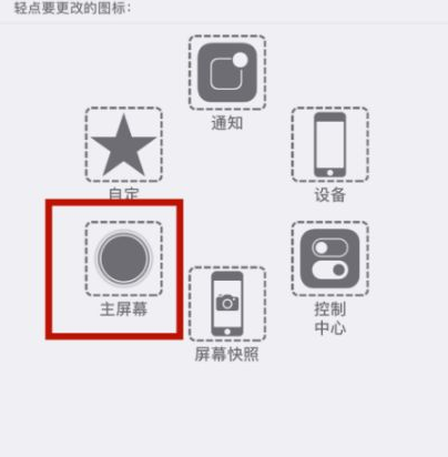 民和苹民和果维修网点分享iPhone快速返回上一级方法教程