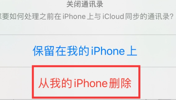 民和苹果14维修站分享iPhone14如何批量删除联系人