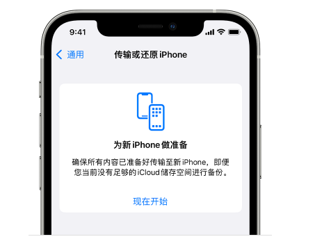 民和苹果14维修网点分享iPhone14如何增加iCloud临时免费空间 