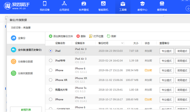 民和苹果14维修网点分享iPhone14如何增加iCloud临时免费空间