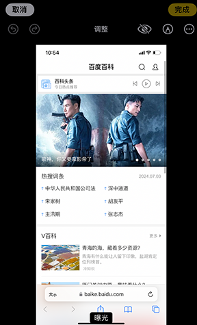 民和iPhone维修服务分享iPhone怎么批量修图