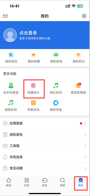 民和苹果服务中心分享iPhone的快捷指令如何使用 