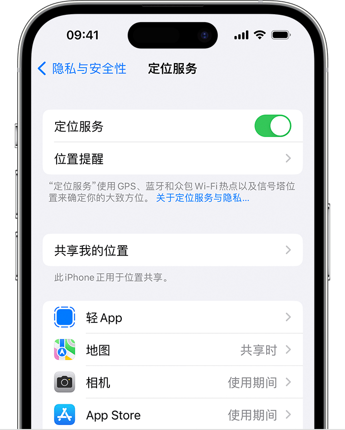 民和苹果维修网点分享如何在iPhone上阻止个性化广告投放 