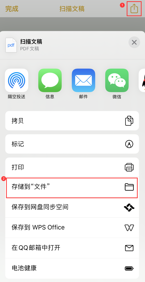 民和iPhone14维修站点分享苹果14通过手机将纸质文件转为电子档 