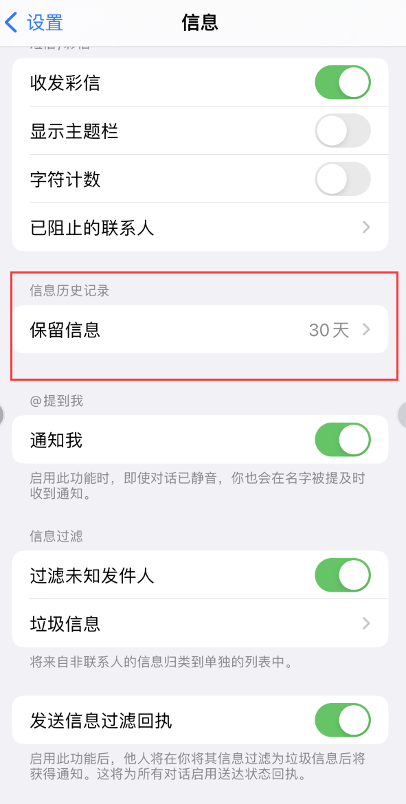 民和Apple维修如何消除iOS16信息应用出现红色小圆点提示 