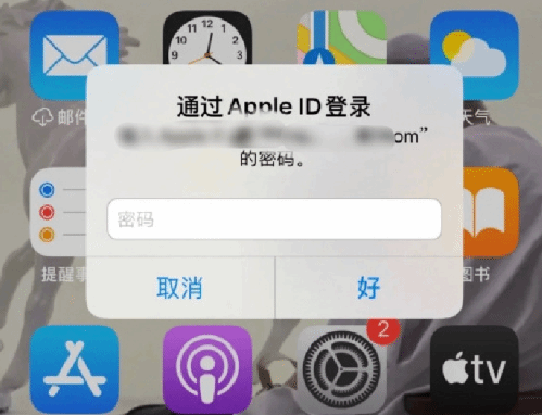 民和苹果设备维修分享无故多次要求输入AppleID密码怎么办 