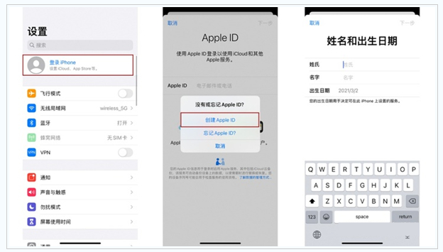 民和苹果维修网点分享:Apple ID有什么用?新手如何注册iPhone14 ID? 