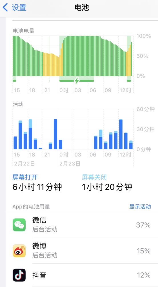 民和苹果14维修分享如何延长 iPhone 14 的电池使用寿命 