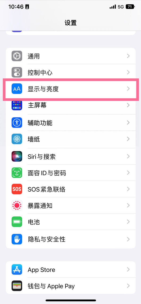 民和苹果14维修店分享iPhone14 plus如何设置护眼模式 