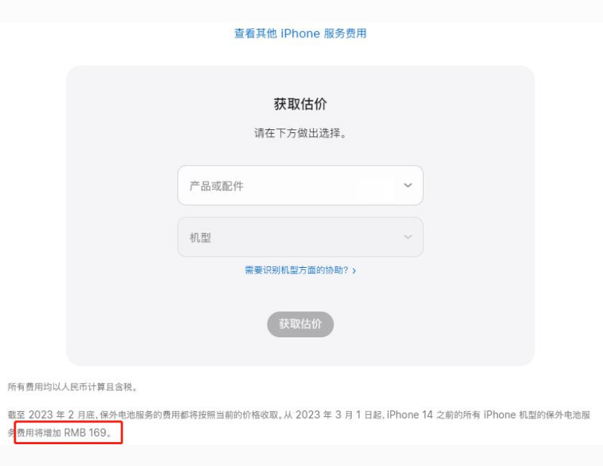 民和苹果手机维修分享建议旧iPhone机型赶紧去换电池 