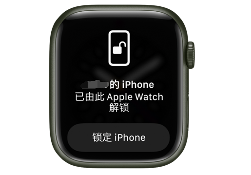 民和苹果手机维修分享用 AppleWatch 解锁配备面容 ID 的 iPhone方法 