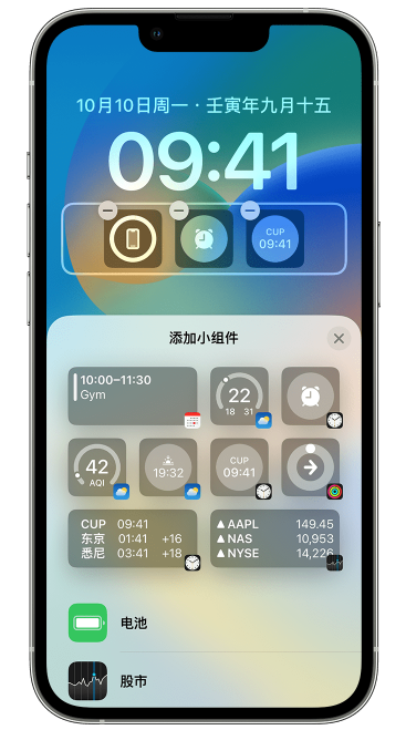 民和苹果维修网点分享iOS 16 如何在锁屏上添加小组件？点击无响应如何解决？ 