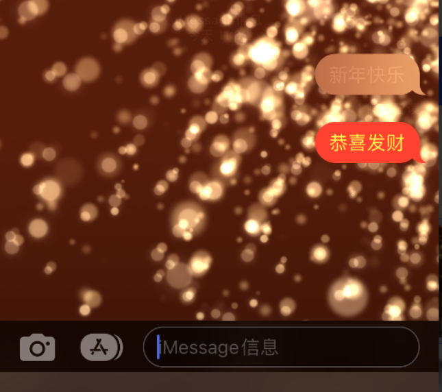 民和苹果维修网点分享iPhone 小技巧：使用 iMessage 信息和红包功能 