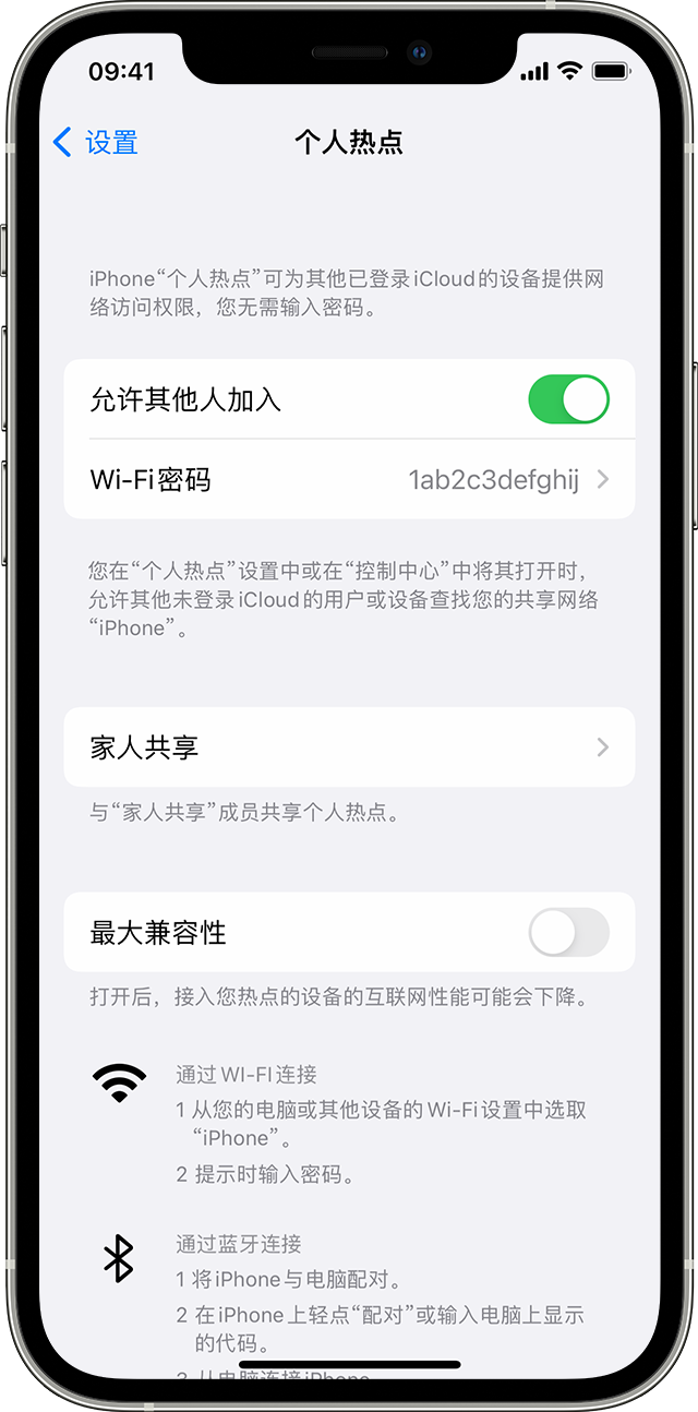 民和苹果14维修分享iPhone 14 机型无法开启或使用“个人热点”怎么办 