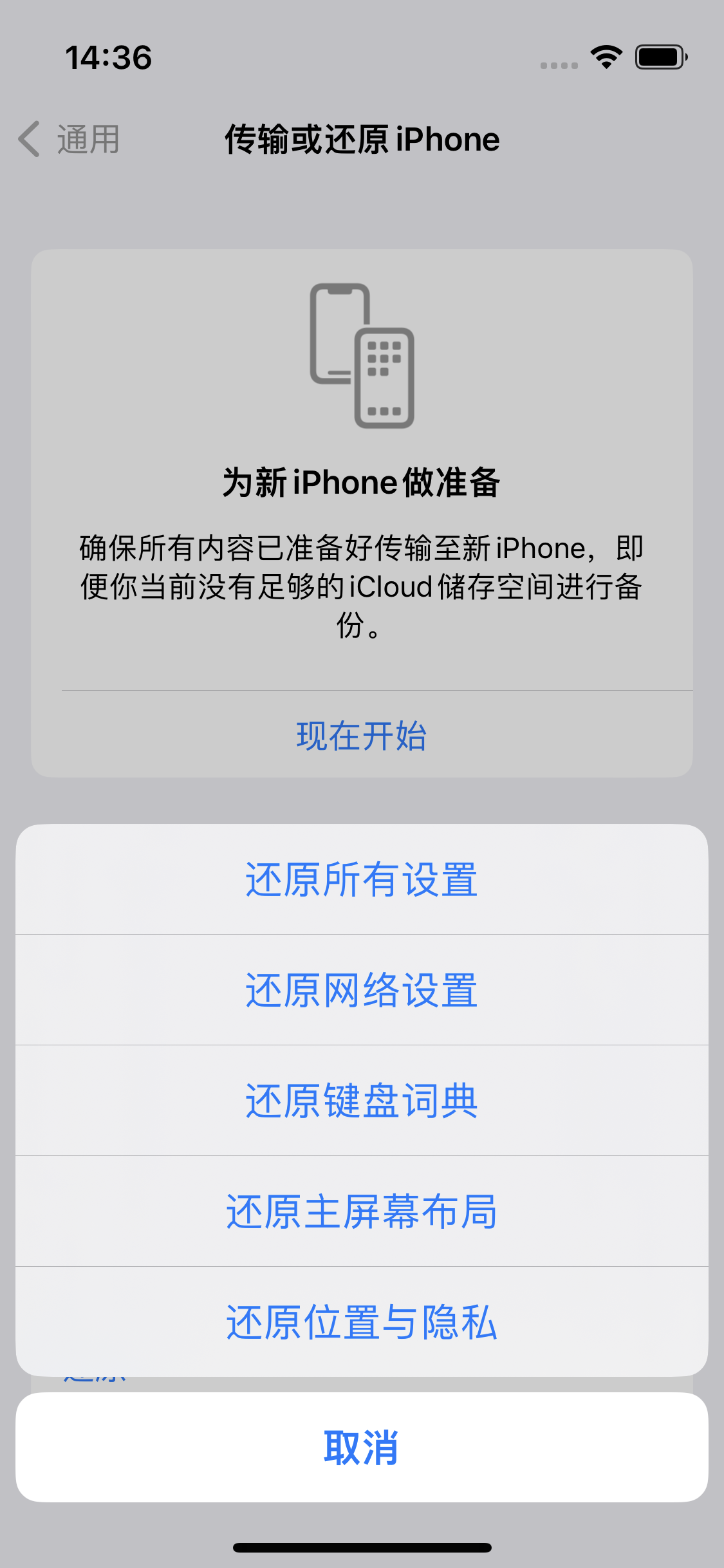 民和苹果14维修分享iPhone 14上网慢怎么办？ iPhone 14 WiFi怎么提速？ 