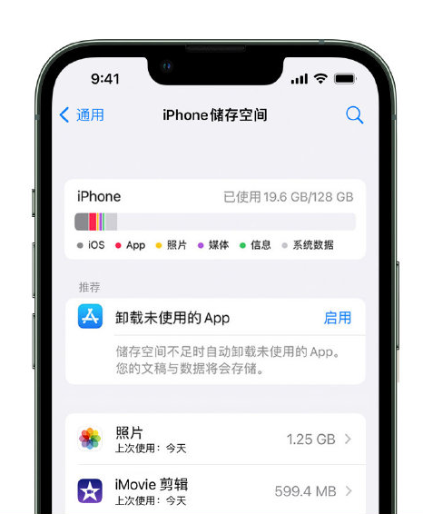 民和苹果14维修店分享管理 iPhone 14 机型储存空间的方法 