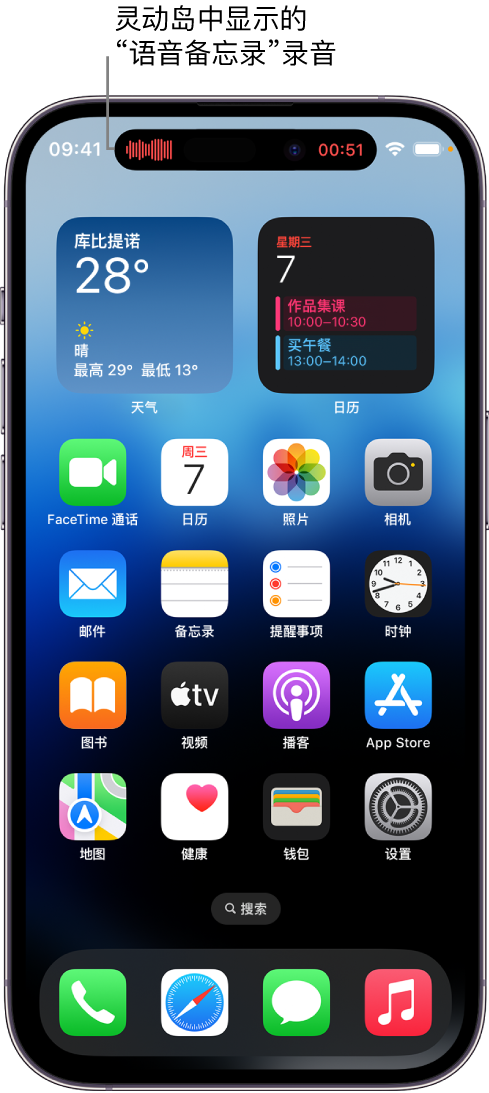 民和苹果14维修分享在 iPhone 14 Pro 机型中查看灵动岛活动和进行操作 