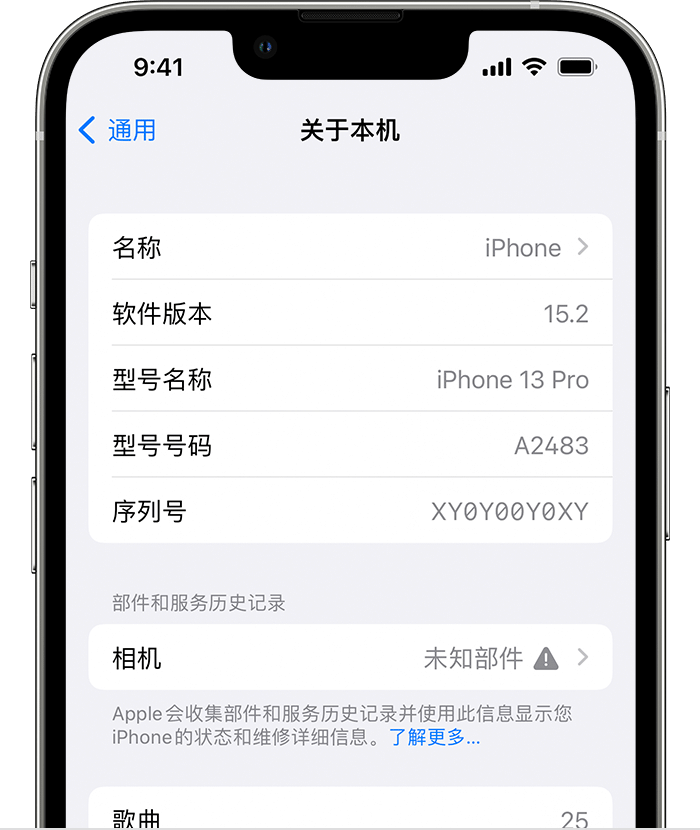 民和苹果维修分享iPhone 出现提示相机“未知部件”是什么原因？ 