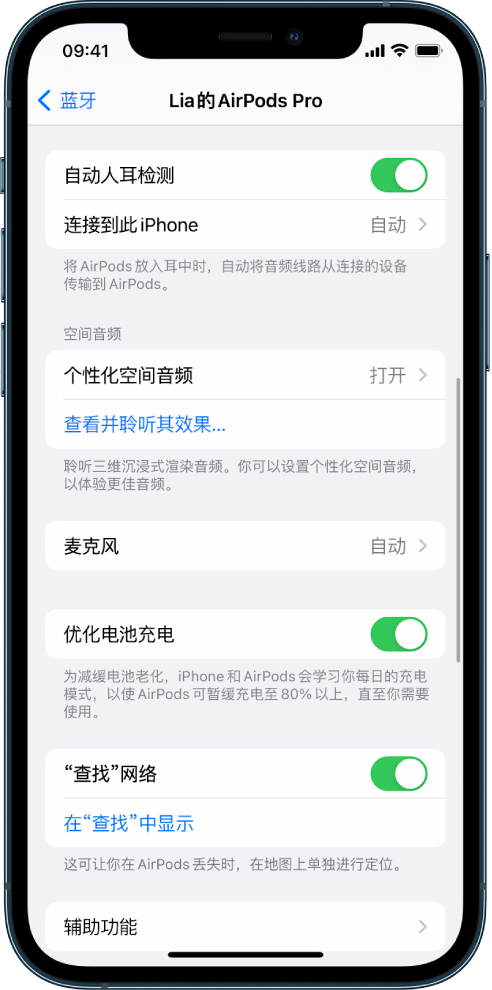 民和苹果手机维修分享如何通过 iPhone “查找”功能定位 AirPods 