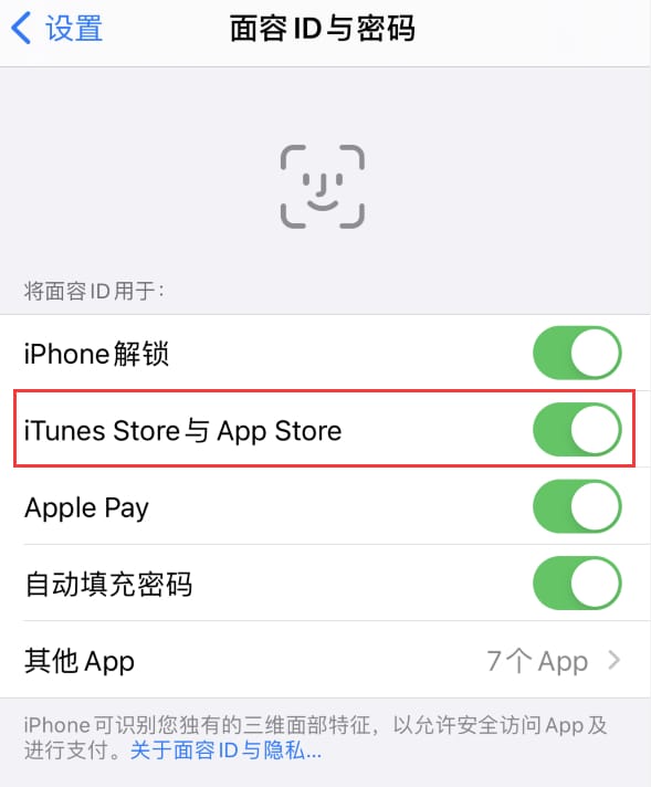 民和苹果14维修分享苹果iPhone14免密下载APP方法教程 