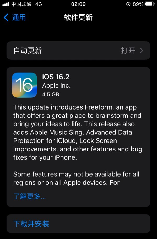 民和苹果服务网点分享为什么说iOS 16.2 RC版非常值得更新 