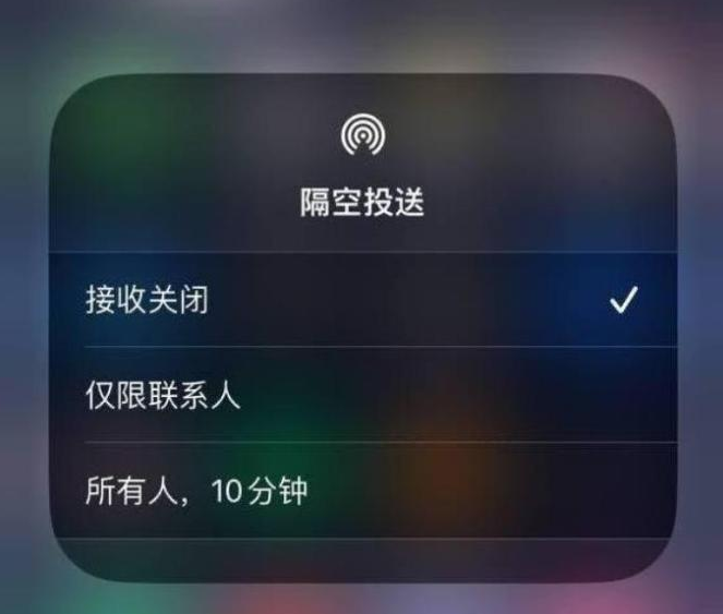 民和苹果14维修分享iPhone 14 Pro如何开启隔空投送 