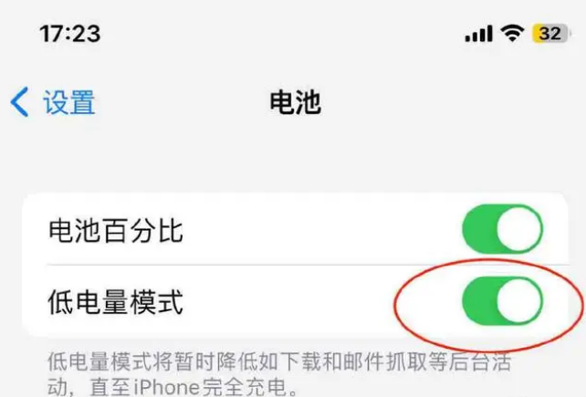 民和苹果手机维修分享iOS16耗电快解决办法 