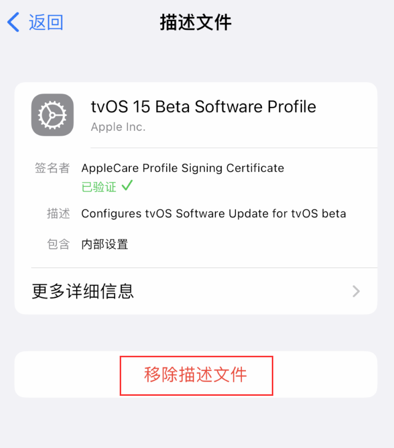 民和苹果手机维修分享iOS 16 屏蔽系统更新教程 