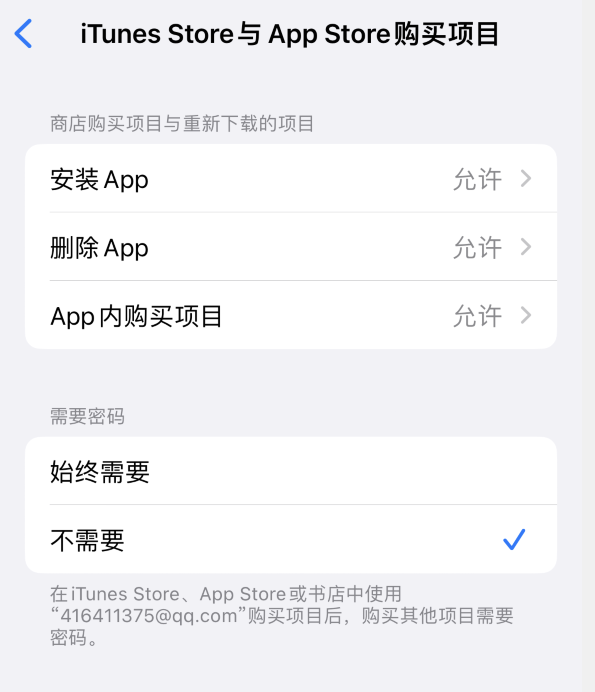 民和苹果14维修分享误删除或找不到 iPhone 14 系列机型中的内置应用怎么办 