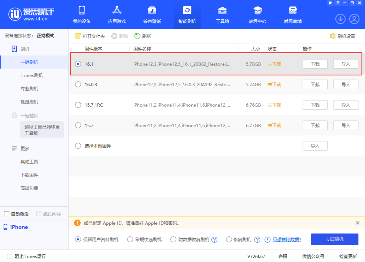 民和苹果手机维修分享iOS 16.1正式版新增了哪些新功能 