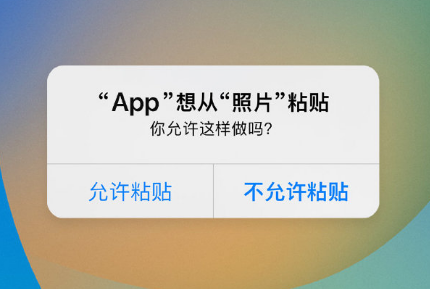 民和苹果手机维修分享iPhone 复制粘贴弹窗太烦人？终于可以在 iOS 16.1 中设置关闭了 