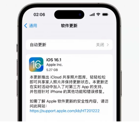 民和苹果手机维修分享iOS16.1RC版升级反馈汇总 